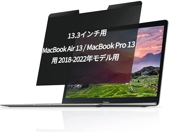 MacBook Air 13 / MacBook Pro 13用 覗き見防止フィルター パソコン 保護フィルム マグネット式 プライバシーフィルター のぞき見防止 反射防止 両面使用 1秒着脱可能 液晶保護フィro 13用 13.3インチ)