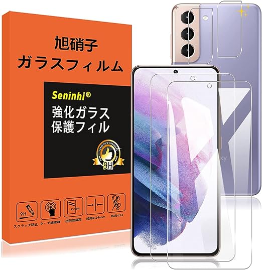 【2枚液晶保護+2枚レンズ保護】 Galaxy S21 5G ガラスフィルム 指紋防止 SCG09 SC-51B SC51B 強化ガラス レンズ保護フィルム 硬度9H 国産旭硝子AGC素材 気泡ゼロ 飛散防止 高感度 衝撃吸収 ラウンドエッジ加工