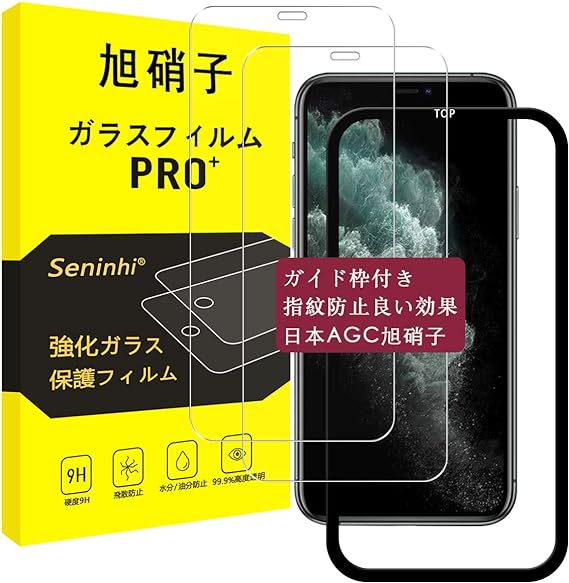 【2枚強化ガラス+ガイド枠】 iPhone11Pro / iPhone Xs/iPhone X ガラスフィルム ガイド枠付き Apple iP..