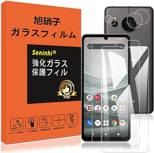 【2枚液晶保護+2枚レンズ保護】 AQUOS sense7 ガラスフィルム 指紋防止 アクオスセンス7 SH-53C SHG10 強化ガラス レンズ保護フィルム 硬度9H 国産旭硝子AGC素材 気泡ゼロ 飛散防 衝撃吸収 ラウンドエッジ加工