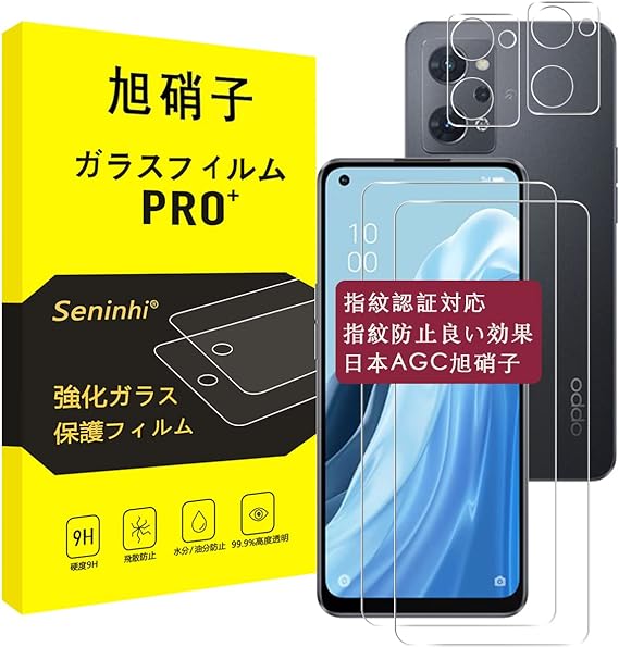 対応 OPPO Reno7 A / Reno9 A ガラスフィルム + レンズフィルム 指紋認証対応 【2+2枚セット-国産旭硝子素材】対応 oppo reno7 a フィルム reno 7a 9A 強化ガラスム 硬度9H 耐衝撃 飛散防止