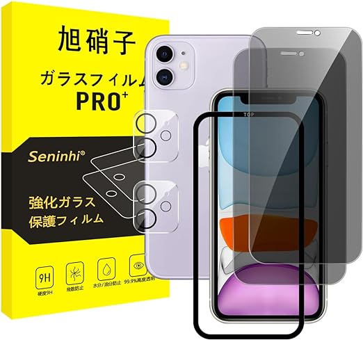 【2枚覗き見防止+2枚レンズ保護+ガイド枠】対応 iPhone 11 ガラスフィルム 覗き見 iphone11 フィルム のぞき見防止 レンズフィルム アイホン 11 強化ガラス アイフォン11 液晶 保護フィ 気泡ゼロ 指紋防止 超高質感