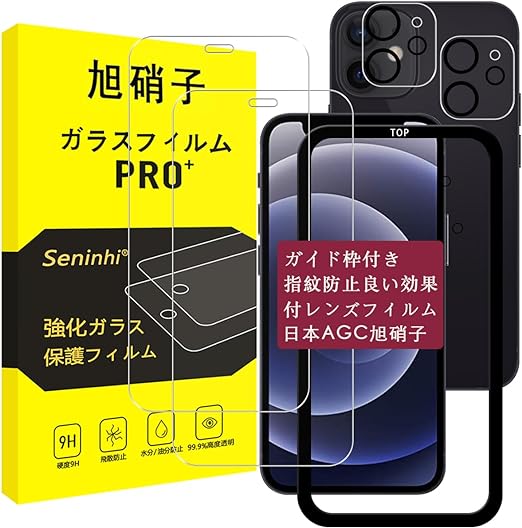 【2枚強化ガラス+2枚レンズ保護+ガイド枠】 iPhone 12 Mini ガラスフィルム ガイド枠付き Apple iPhone12mini フィルム レンズフィルム 指紋防止 レンズ/液晶 保護フィルム 硬 超薄 超高質感 貼り付け簡単