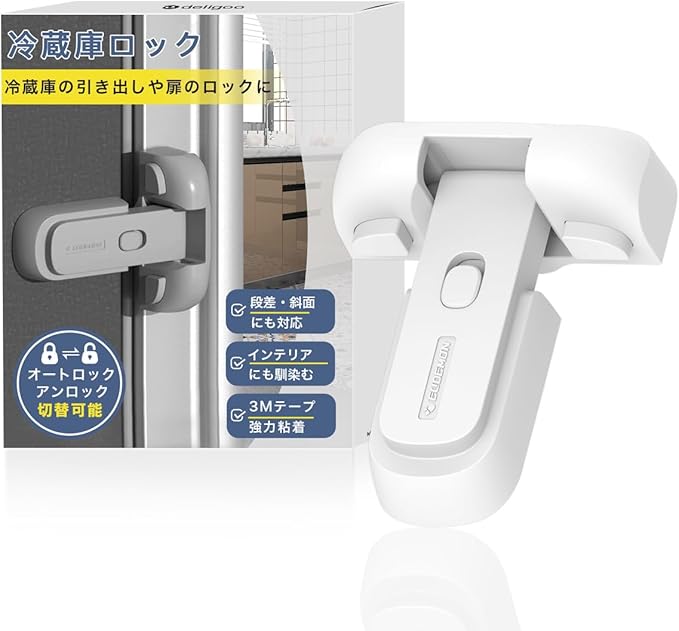 樂天商城 - 冷蔵庫 ロック 段差・斜面設置可能 てんとう防止 冷蔵庫ドアストッパー しっかり固定 冷蔵庫 鍵 後付け チャイルドロック 地震対策(グレー 2個入)