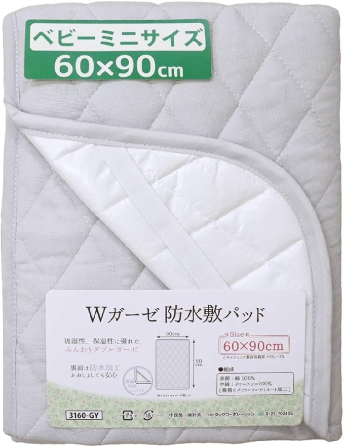 樂天商城 - ベビー 防水 汗取り 敷きパッド 1枚2役 ミニサイズ 60×90cm 綿100% キルト ダブルガーゼ地 四隅ゴム付き グレー 3160-GY