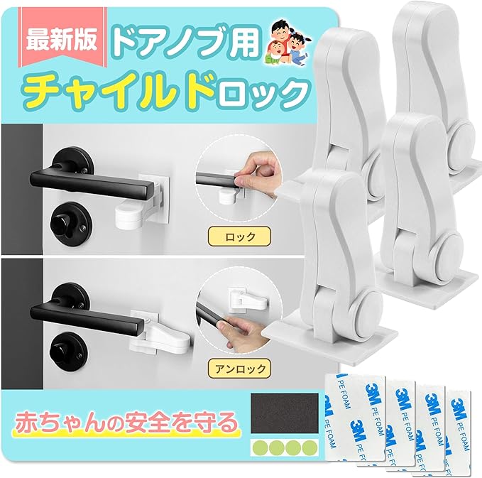 樂天商城 - ドアロック ベビーガード ドアノブ チャイルドロック ドアノブ専用 引き出しロック ドア ロック ベビーロック 脱走防止 戸口ロック 部屋 鍵 後付け 子供 赤ちゃん ベビー 安全 ドアストッパー いたずら防止 猫 安全ロック 脱走対策 ベ
