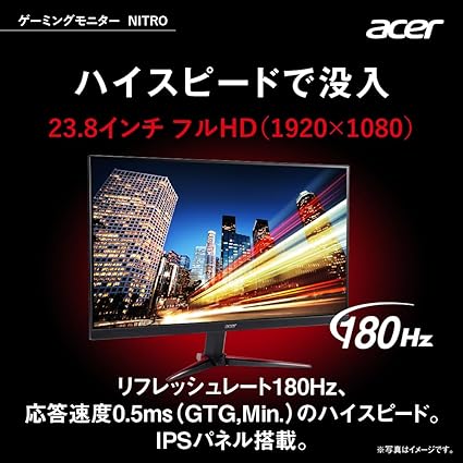 日本エイサー Acer Nitro ゲーミングモニター 23.8インチ IPS フルHD 180Hz 0.5ms PC// X/S向き ヘッドホン端子 スピーカー HDMI2.0 HDR10 VG240YM3bmiipx 2