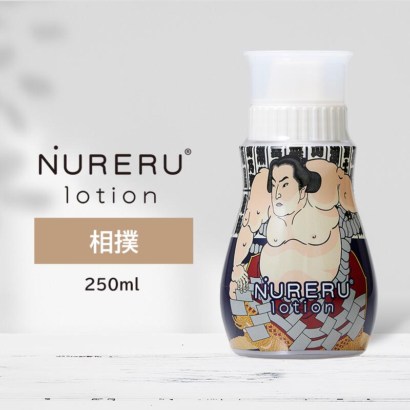 NURERUローション 和 SUMO 相撲 250ml