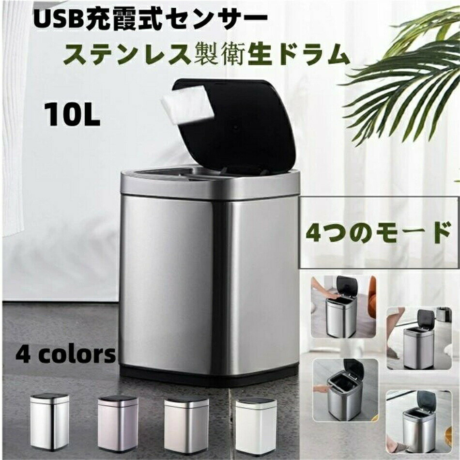 USBインテリジェント感応ゴミ箱ゴ...