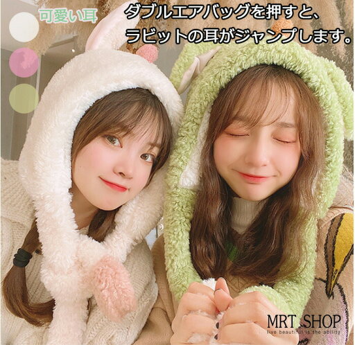 【送料無料】帽子 面白い ウサギの耳 キャップ ウサギの耳 つまむ耳 アニメ ぬいぐるみ おもちゃ 子供 プレゼント ギフト かわいい モコモコ ふわふわ 防寒対策 あったか 【送料無料】帽子 面白い ウサギの耳 キャップ ウサギの耳 つまむ耳 アニメ ぬいぐるみ おもちゃ 子供 プレゼント ギフト かわいい モコモコ ふわふわ 防寒対策 あったか