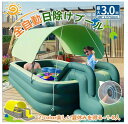 新入荷 正品販売-安心保証 大型プール ファミリープール 自動インフレータープール オーニング付き 日除け 滑り台 プール 家庭用 水上玩具 おしゃれ 新登場色...