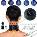 新発売!! 3 個 EMS スマートミニマッサージャー ネック電気マッサージ器セット頸椎パッチ 8 モード 19 レベル強度ホームマッサージツール疲労を軽減 母...