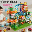 デュプロ レゴ互換品 大型 ブロック スロープ 滑り台 車おもちゃ 知育 趣味 玩具 こども 子供 勉強 3歳4歳5歳6歳 誕生日 クリスマス プレゼント