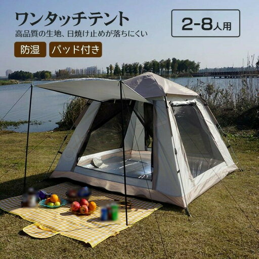 テント キャンプテント ワンタッチ 日よけ 簡単 uvカット加工 防水素材 2~8人用 簡単設営 防風防水 通気性に優れ アウトドア お花見 防災 登山 釣り キャンプ テント 多機能 軽量 テント キャンプテント ワンタッチ 日よけ 簡単 uvカット加工 防水素材 2~8人用 簡単設営 防風防水 通気性に優れ アウトドア お花見 防災 登山 釣り キャンプ テント 多機能 軽量
