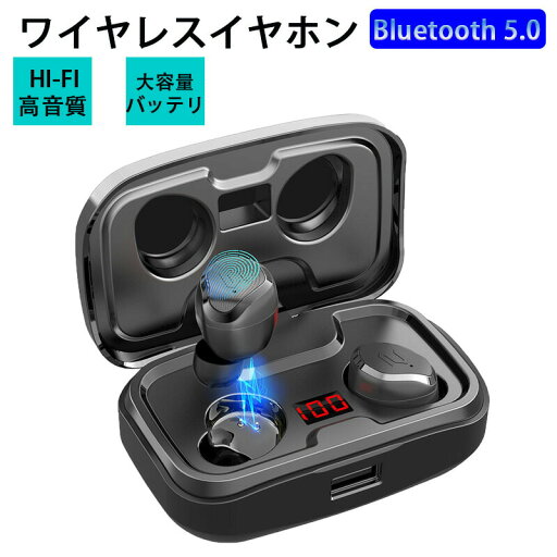 即納 ワイヤレス イヤホン bluetooth イヤホン 小型 イヤホン iphone Hi-Fi高音質 超軽量 片耳 両耳 iPhone Android Type-C急速充電 IPX6防水 音楽再生 人気 ワイヤレス 防水 LED残量表示 ランキング プレゼント ギフト 送料無料 即納 ワイヤレス イヤホン bluetooth イヤホン 小型 イヤホン iphone Hi-Fi高音質 超軽量 片耳 両耳 iPhone Android Type-C急速充電 IPX6防水 音楽再生 人気 ワイヤレス 防水 LED残量表示 ランキング プレゼント ギフト 送料無料