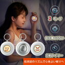 睡眠補助器 快眠グッズ 睡眠 改善 安眠 電波療法 微小電流 不安抑 マッサージ器 健康グッズ 小型 手持ち式 入眠 快眠 昼夜両用 低周波 高周波 健康グッズ...