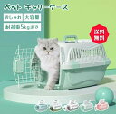 ペット キャリーケース 犬 猫 ネコ おしゃれ 小型犬 ボイジャー 航空機 避難 防災 緊急避難用 ポータブル スペースカプセル ねこ巣 大容量 SM 5kgま...