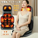 多機能 マッサージ マッサージャー シートマッサージャー マッサージシート マッサージ器 シガーライター アダプター 車載12V専用 コントロールバネル 家庭用...