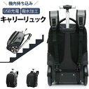 19インチ キャリーリュック バックパック 機内持ち込み リュック 3way キャスター付きリュック USB充電 4輪 旅行カバン キャリーバッグ リュックキャ...
