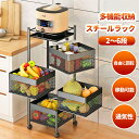 多機能収納 スチールラック レンジラック キッチンラック メタルラック 収納棚 自由に回転 2〜6段 通気性 キッチン キッチン収納 組み立ていらない 強い耐荷...