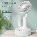 スプレー加湿扇風機 卓上冷風扇 多機能扇風機 手持ち/卓上両用デザイン 首振り機能 軽量 持ち運び便利 ポータブルクーラー 小型エアコン ミニクーラー ポータブ...