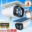 防犯カメラ ワイヤレス 屋外 ソーラー SD録画 工事不要 SD wifi トレイルカメラ 200万画素 SDカード 録画 Wi-Fi 同時通話 ワイヤレス 屋内 ソーラー充電 家庭用 最大12000m 電源不要 動体検知 バッテリー内蔵 SDカード 監視カメラ 暗視(3)