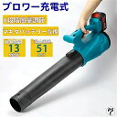 電動ブロアー ハイパワー 充電式ブロワー コードレス ハイパワー ブロワ 6速風量調整1000W 低騒音 低振動 軽量 超大風量 業務用 家庭用 落ち葉 掃除機 洗車グッズ 送風機(4)