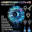 LED酒グラス棚 テキーラ観覧車 ハート型 タワー型 【グラス最大24個付き】カクテルグラスホルダー 酒カップホルダー ワインラック クラブ カラオケ 居酒屋 ...