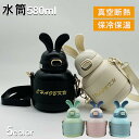 水筒 キッズ 580ml 小学生 子供 直飲み カバー付き 肩紐 保冷 送料無料 ステンレス ボトル ワンタッチ 真空二重 子供 こども 子ども キッズ 子供用...