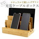 充電ステーション タブレット 通販タブレット スタンド ケーブルボックス コードケース 収納 ケーブルカバー ケーブル収納ケース タップボックス スマホ 配線カ...
