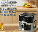 ノンフライヤー 一人暮らし 大容量 セール コンパクト 家庭用 5L フライヤー 電気 卓上 180℃最大温度 油を使わない 低カロリー 360°空気循環 ダイ...