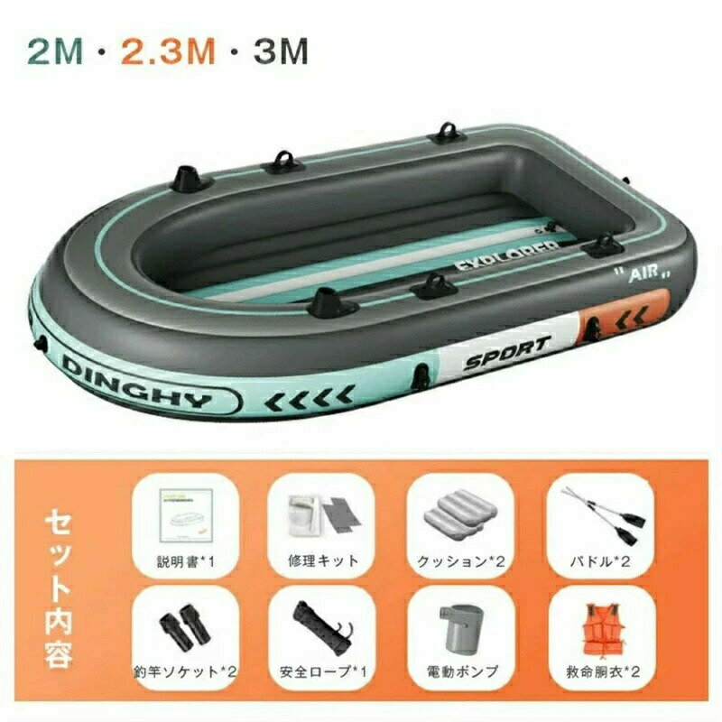スーパーSALE ゴムボート インフレータブルカヤック ワイヤレス空気充填 電動ポンプ付き USB充電式 ボート釣り 3人乗り エアボート フィッシングボート PVC材質 超厚型 竿立て バス釣り 海釣り 漂流 アウトドア 大型 防災 避難用 マリンスポーツ