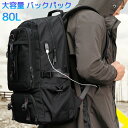 ビジネスリュック バックパック 80L 60L 大容量 メンズ 軽量 USB充電ポート付き バックパック 180°開口 男女兼用 耐久 キャンプ 登山 ハイキン...
