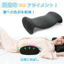 腰枕 低反発 腰まくら 腰痛 枕 腰 安眠サポート M型睡眠腰枕 腰用枕 膝枕 ランバーサポート 新しいメモリーフォームスローリバウンド 腰痛対策 腰当クッション 腰 クッション レストクッション 腰当て 洗濯可 オフィス/自宅/車用 椅子 足枕 介護用枕 足腰枕 自然に伸ばし(3)