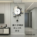 振り子時計 おしゃれ 静音 掛け時計 壁掛け時計 振り子 かけ時計 音がしない 金属製 壁掛け 静か 部屋飾り 壁掛時計 オシャレな時計 モダン 欧米風 ウォー...