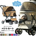 ペットカート 対面式 折りたたみ 多頭 中型犬 小型犬 猫 2way 軽量 組立簡単 工具不要 介護用 ドッグカート ペットバギー 犬 猫 動物 ペット用品(4)