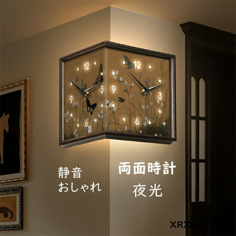 壁掛け時計 おしゃれ 夜光 静音 掛け時計 両面時計 アクリル 両面クロック LEDライト 連続秒針 四角形 曲がり角用 新生活応援 部屋飾り ンテリア 時計 壁掛け モダン 北欧 新築祝い ギフト デザイン 引越し祝い お礼 プレゼント 電池 結婚祝い