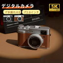 カメラ 5K 4800万画素 16倍デジタルズーム 6軸手振れ補正 WIFI対応 光学ファインダー フラッシュ 2.8インチ カメラ デジカメ 初心者 携帯便利 専門家 コンパクト デジタルカメラ ブラウン ホワイト 初心者 誕生日(2)