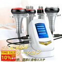 【20時~ 感謝祭限定 クーポン2000円引】キャビテーション 業務用/家庭用 4in1 キャビテーション 40khz ラジオ波 多極RF バキューム機能搭載 ...
