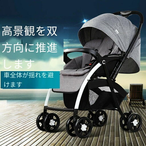 2024年に新規発売!【生後1ヶ月~3歳頃】ハイシートA型ベビーカーギフト 出産祝い 新生児 ベビーカー ベビーバギー コンパクト 折りたたみ ベビーグッズ おしゃれ 育児用品 出産準備 両対面式 用品 2024年に新規発売!【生後1ヶ月~3歳頃】ハイシートA型ベビーカーギフト 出産祝い 新生児 ベビーカー ベビーバギー コンパクト 折りたたみ ベビーグッズ おしゃれ 育児用品 出産準備 両対面式 用品