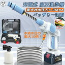 【バッテリー2個付き】 高圧洗浄機 軽量 コードレス 充電式 洗車 家庭用 小型 コードレス洗浄機 大容量バッテリー 高圧洗浄器 9点セット 低騒音 40bar 洗浄機 洗車機 外壁 ベランダ 収納ボックス タンクレス ハンディ高圧洗浄機 日本語説明書(4)