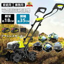 電動耕うん機 菜援くん 耕運機 耕うん機 家庭用 充電式 36Vmax ハイパワー 耕耘機 1台 耕運幅36mm マキタバッテリー 併用可能 コードレス ミニ ...