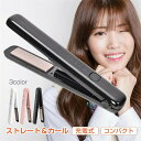 ヘアアイロン 充電式 コードレス ミニ 2way コンパクト ストレート カール USB充電 4段階温度調節 軽量 携帯用 レディース メンズ おすすめ 前髪 ...