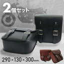 バイクサイドバッグ 2個セット バイク バイクサイド アメリカン シートバッグ バイカーズ ツーリング バッグ バック サドルバッグ サイドバッグ サイドバック...