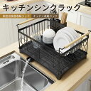 お買い物マラソン 水切りかご ステンレス 大容量 水切りラック 食器 水切り シンク横 省スペース シンク内 ワイド 箸置き おしゃれ 水を自動で流すトレー付き(3)