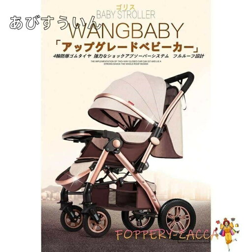 4輪ベビーカー ベビーカー 軽量折りたたみ 座ることとリクライニング能 高い式 ベビーカー 0~3歳 9色 4輪ベビーカー ベビーカー 軽量折りたたみ 座ることとリクライニング能 高い式 ベビーカー 0~3歳 9色