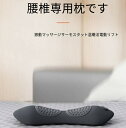 マッサージクッション マッサージ 腰マッサージ器 マッサージ機 腰マッサージ器 マッサージャー 背もたれ クッション ランバーサポート クッション 腰当てクッシ...