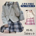 【期間限定!8960円→7180円】卒業式 スーツ 学生服 JK制服 高校生制服 本格スカート可愛い 5点セット 高校生 学園祭 入学式 レディース コスチュー...