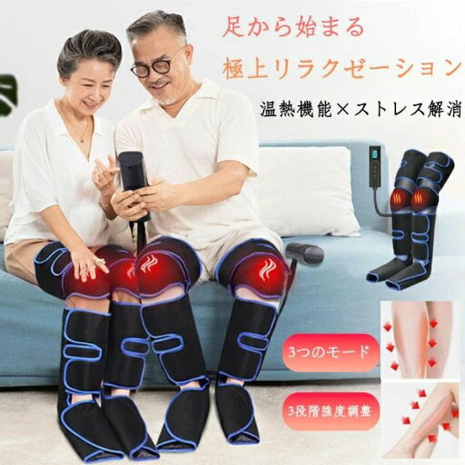 フットマッサージャー フットマッサージャー ふくらはぎ フットマッサージャー 売れ筋 フットマッサージャー ヒーター付き フットマッサージャー リモコン マッサージ機 足 加熱機能 足裏 ストレス解消 家庭用 エアーマッサージャー 足 リンパ むくみ だるさ プレゼント フットマッサージャー フットマッサージャー ふくらはぎ フットマッサージャー 売れ筋 フットマッサージャー ヒーター付き フットマッサージャー リモコン マッサージ機 足 加熱機能 足裏 ストレス解消 家庭用 エアーマッサージャー 足 リンパ むくみ だるさ プレゼント