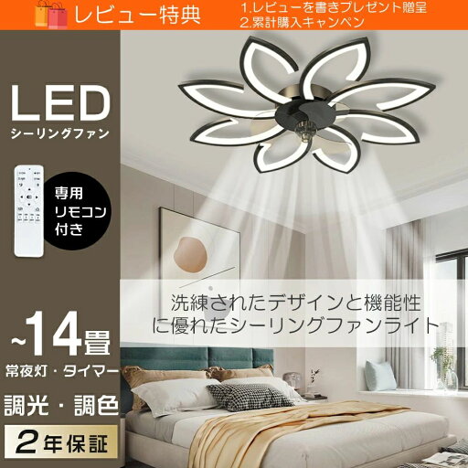 2025新品 シーリングライト シーリングファン シーリングファンライト 薄型 78cm 90cm led 調光調色 北欧 サーキュレーター 省エネ おしゃれ ファン付き照明 照明器具 天井照明 扇風機 dcモーター LED対応 扇風機付き 10畳 12畳 14畳 天井 リビング ライト 寝室 2025新品 シーリングライト シーリングファン シーリングファンライト 薄型 78cm 90cm led 調光調色 北欧 サーキュレーター 省エネ おしゃれ ファン付き照明 照明器具 天井照明 扇風機 dcモーター LED対応 扇風機付き 10畳 12畳 14畳 天井 リビング ライト 寝室